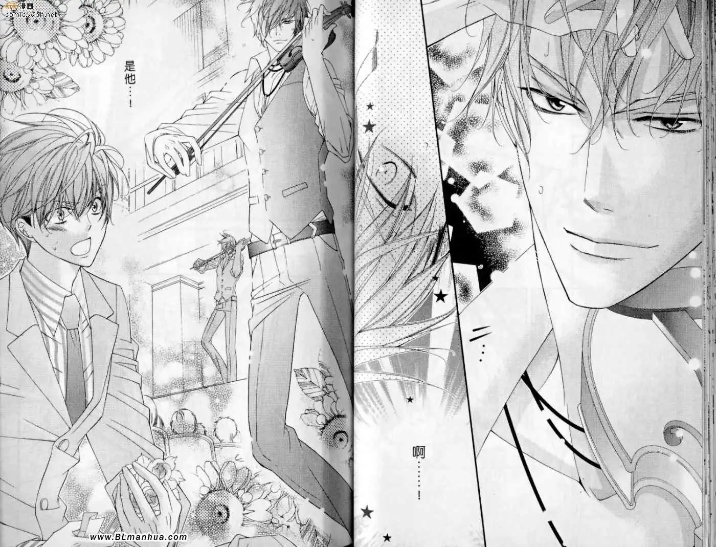 爱与欲望之学园第10卷