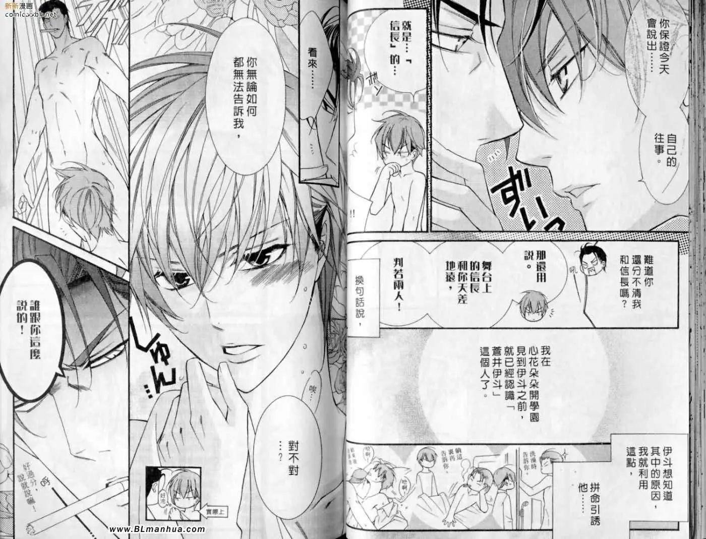 爱与欲望之学园第10卷