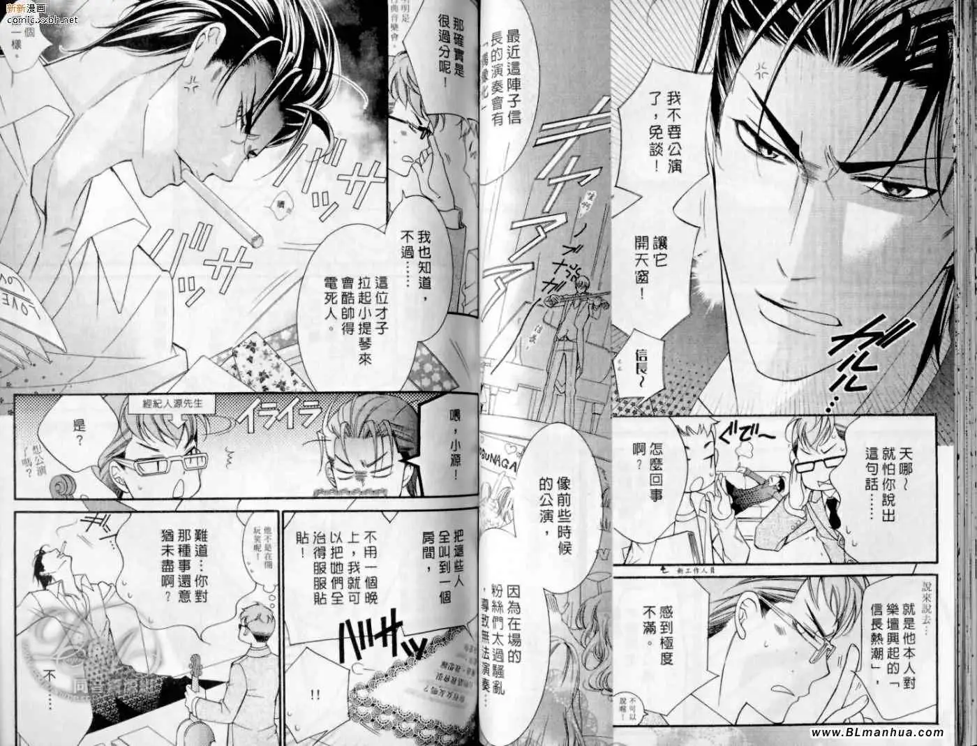 爱与欲望之学园第10卷