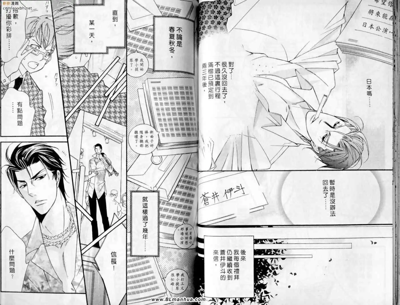 爱与欲望之学园第10卷