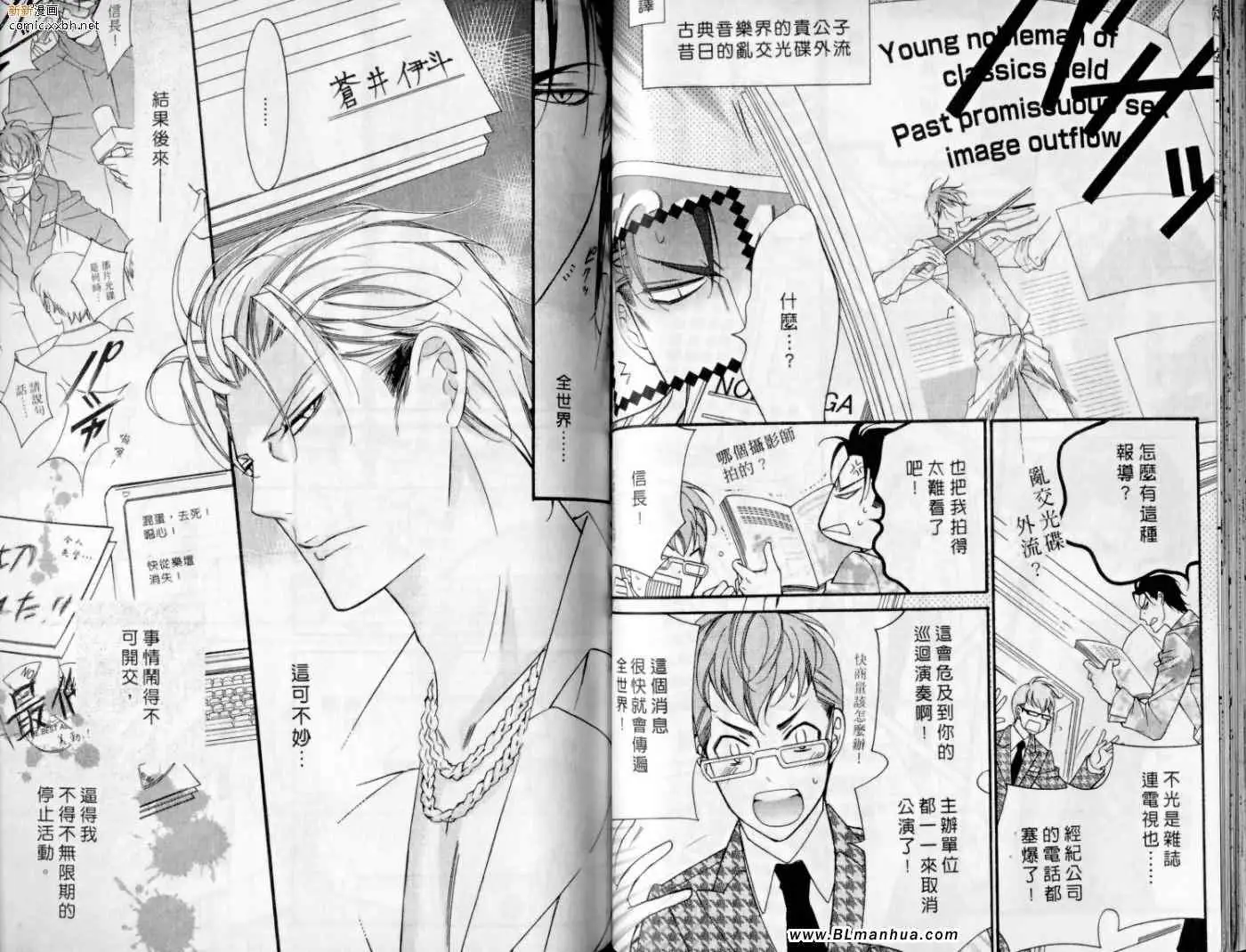 爱与欲望之学园第10卷