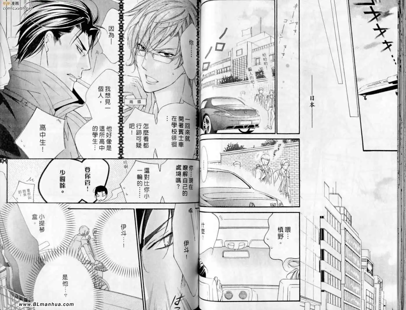 爱与欲望之学园第10卷