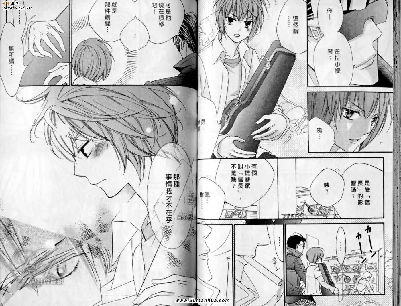 爱与欲望之学园第10卷