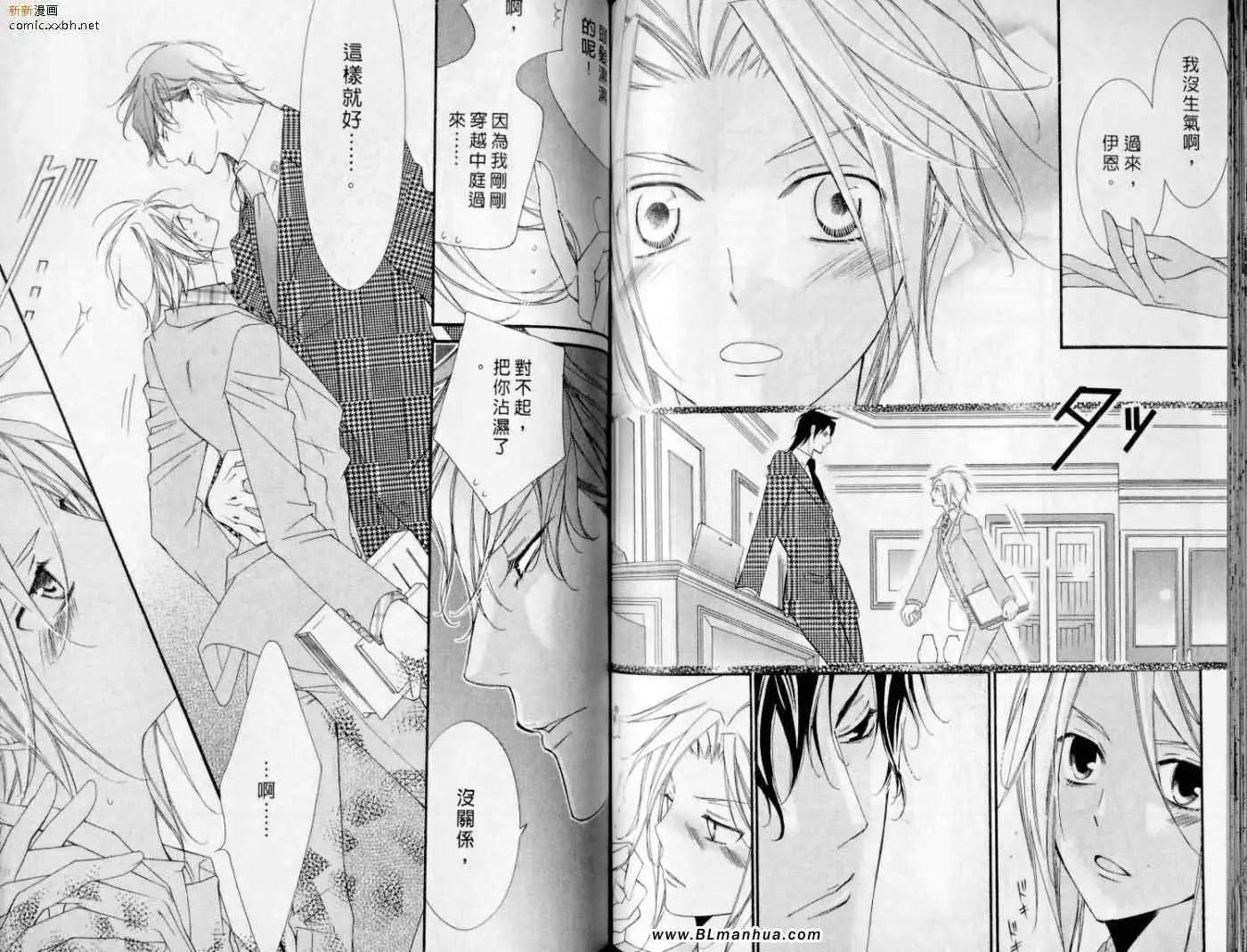 爱与欲望之学园第10卷