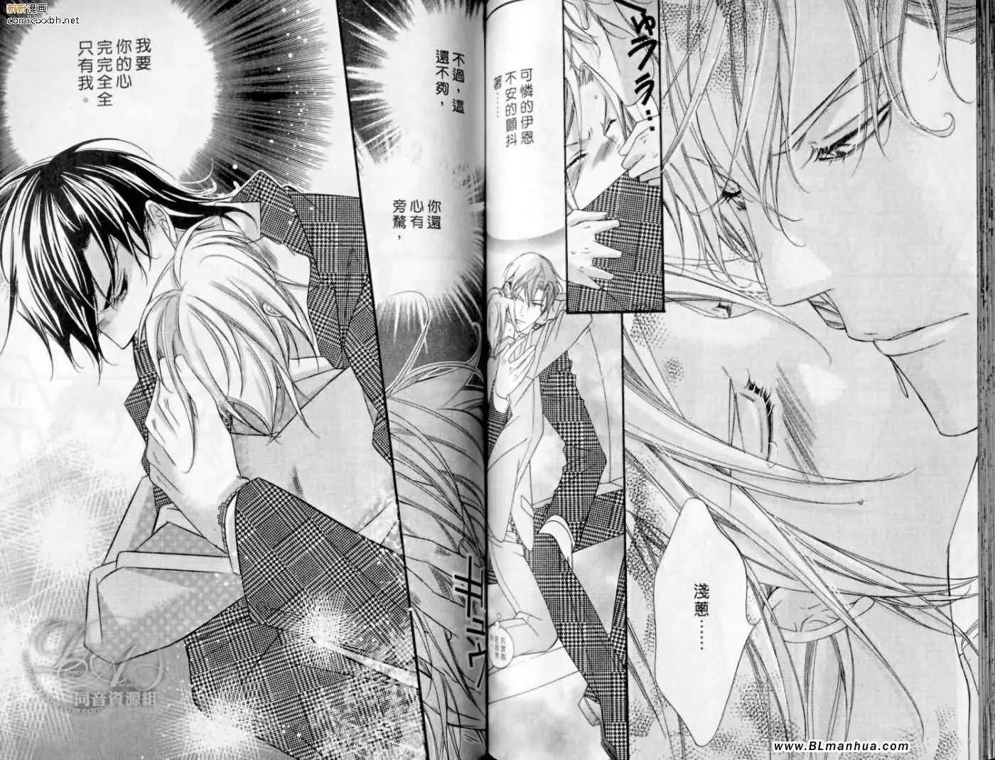 爱与欲望之学园第10卷