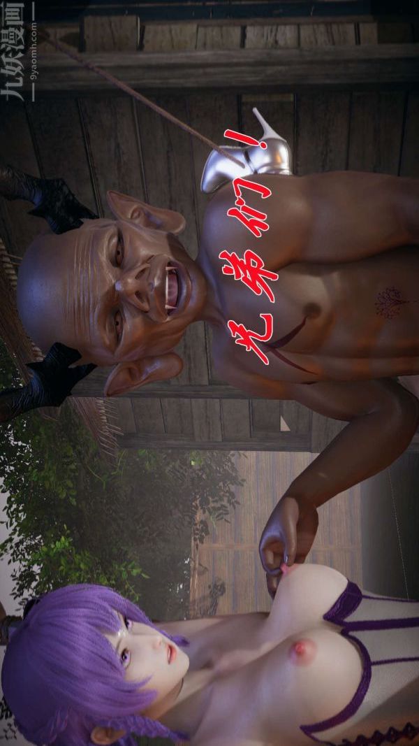 [3D]斗罗玉传第19章-陷阱07话