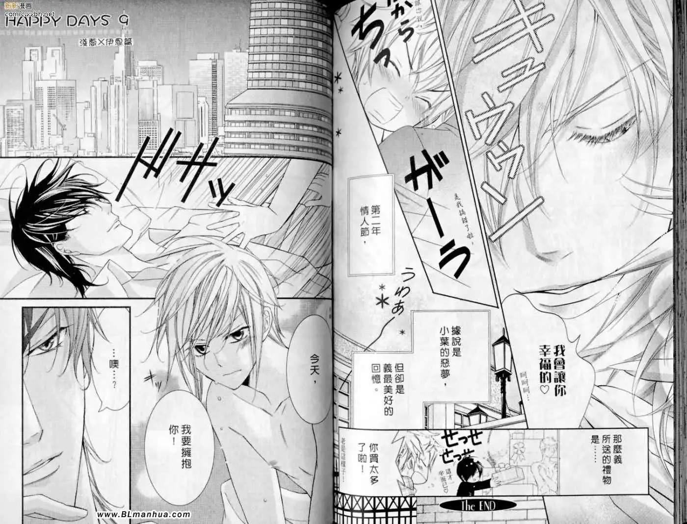 爱与欲望之学园第10卷