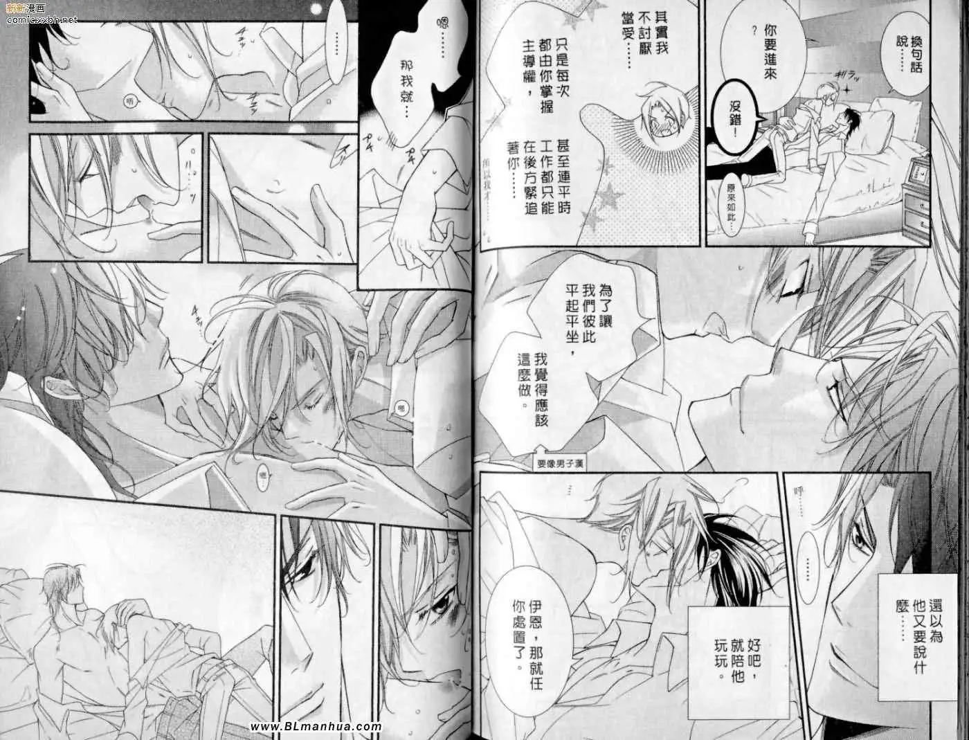 爱与欲望之学园第10卷