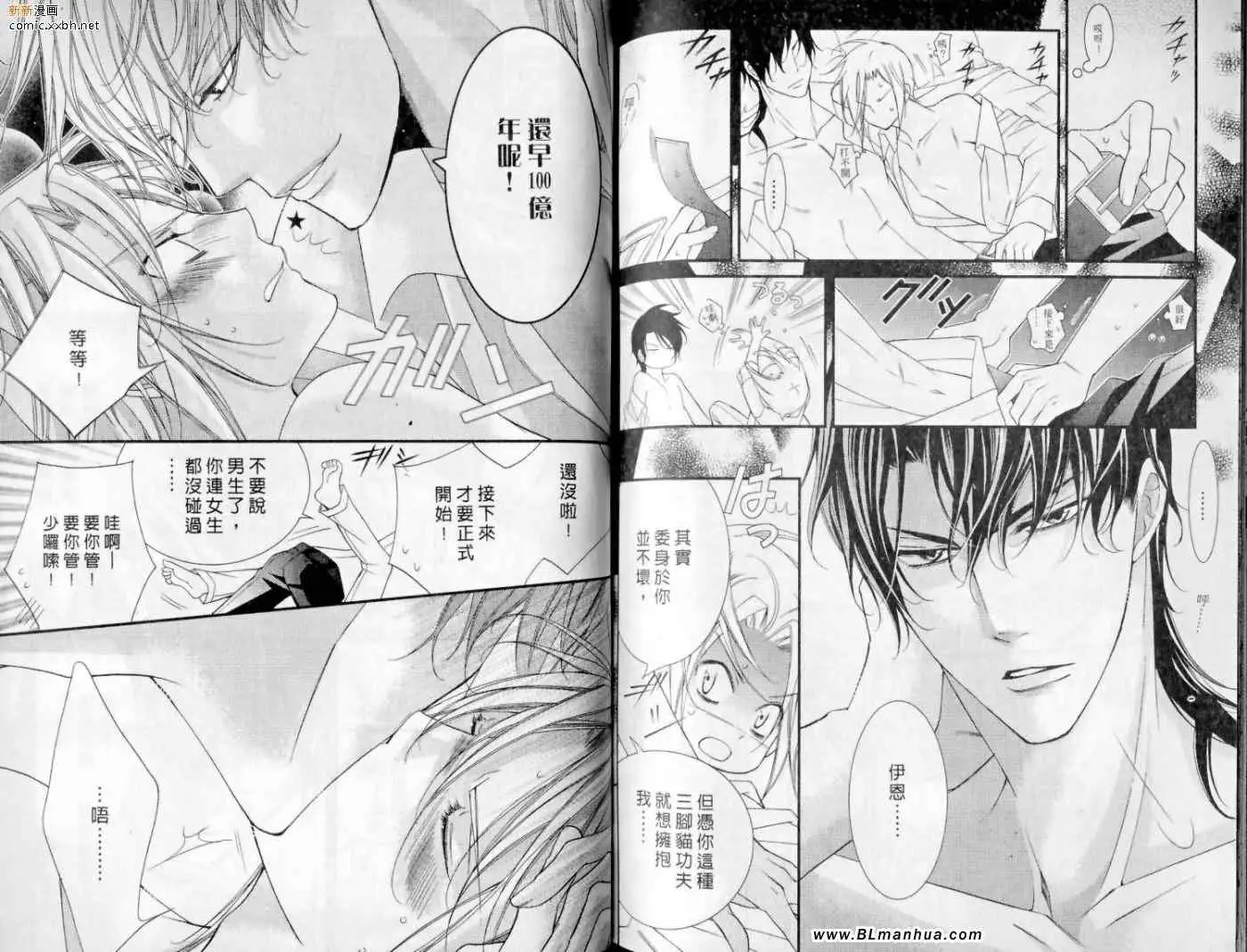 爱与欲望之学园第10卷