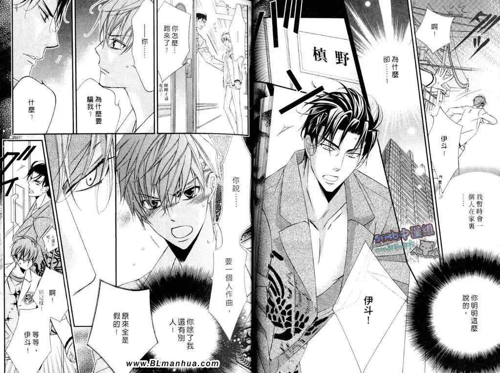 爱与欲望之学园第11卷