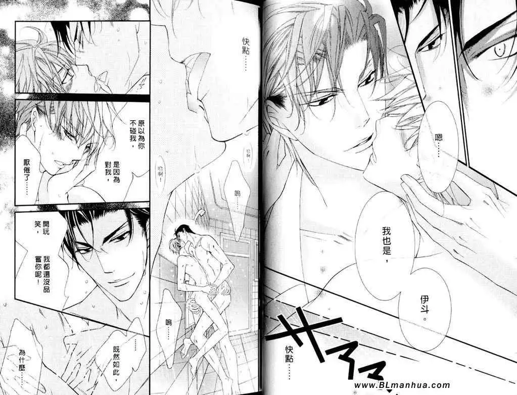 爱与欲望之学园第11卷