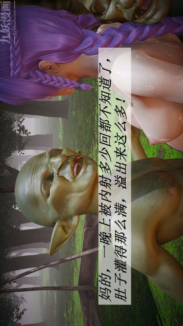 [3D]斗罗玉传第19章-陷阱08话