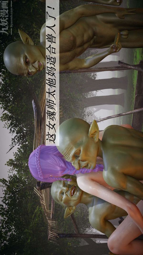 [3D]斗罗玉传第19章-陷阱08话