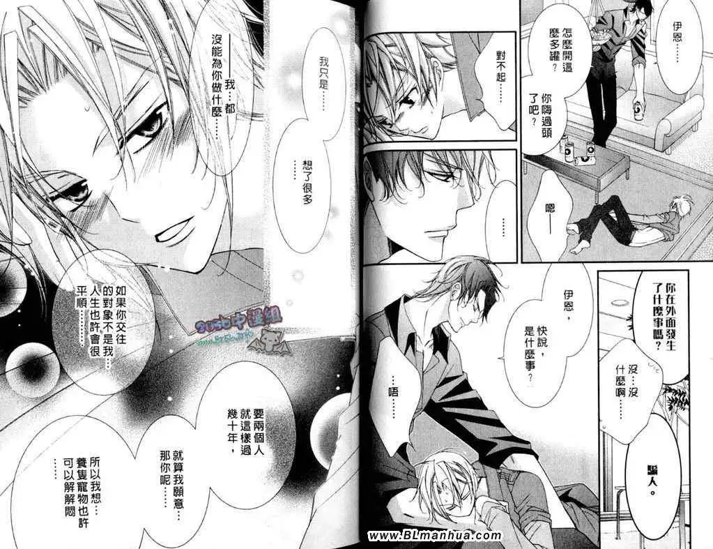 爱与欲望之学园第11卷