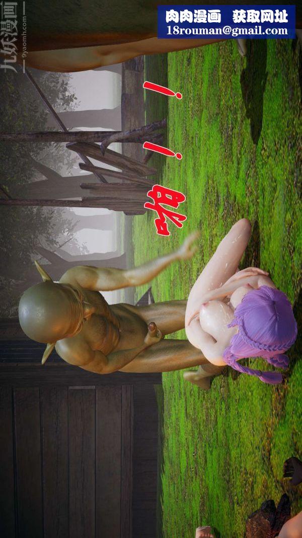 [3D]鬥羅玉傳第19章-陷阱08話