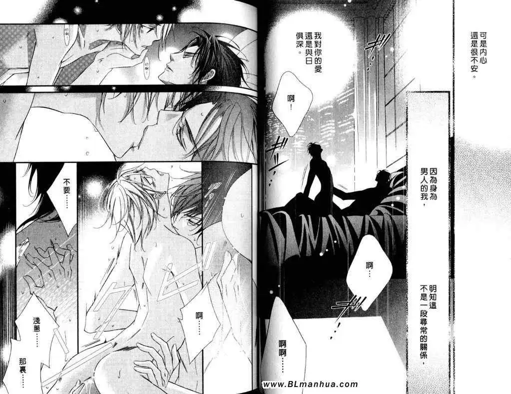 爱与欲望之学园第11卷