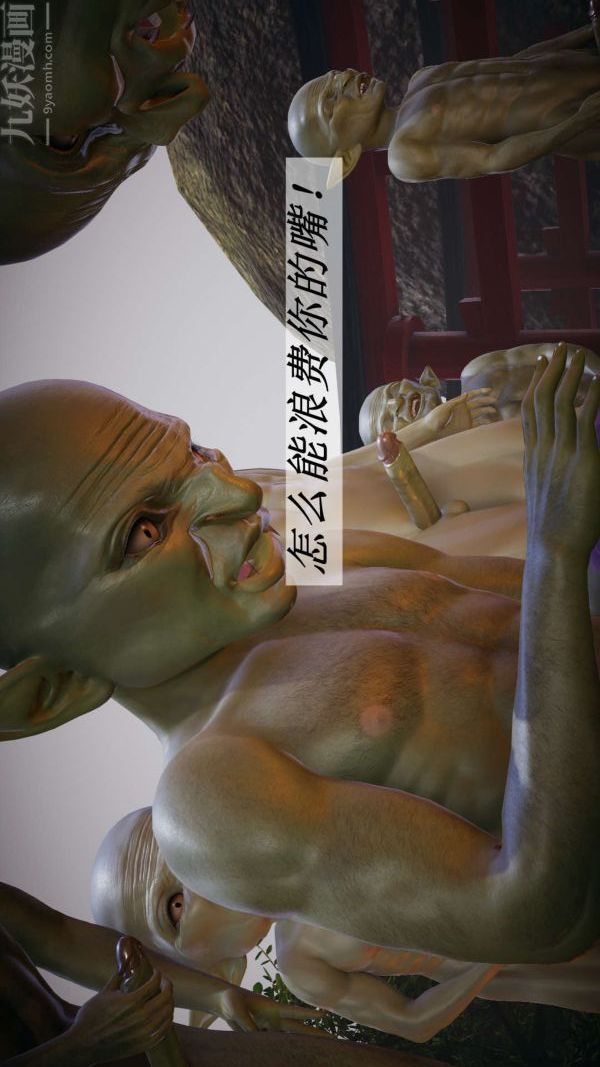 [3D]斗罗玉传第19章-陷阱08话