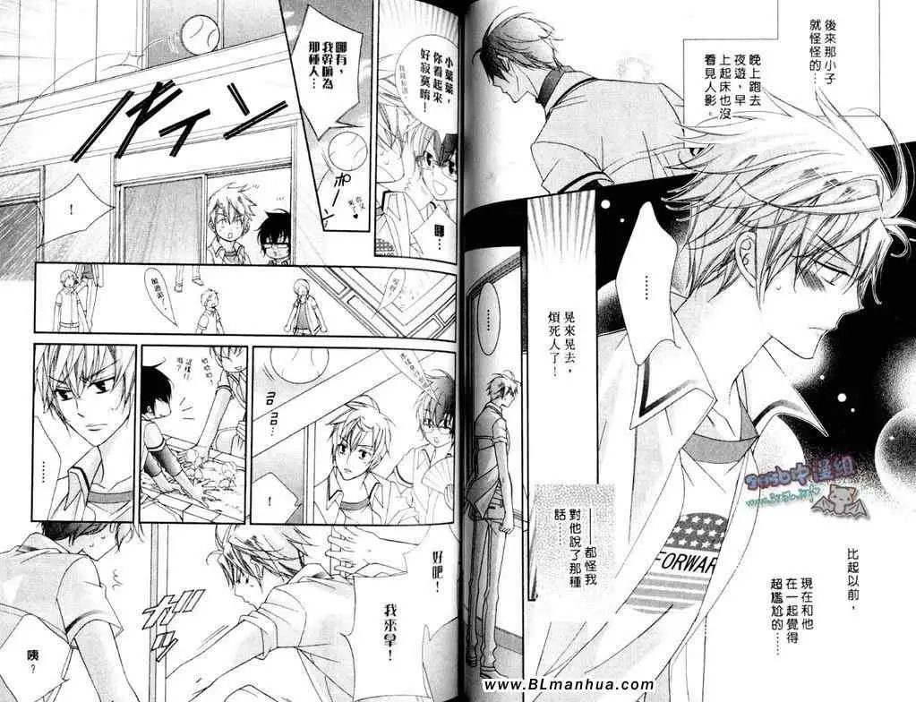 爱与欲望之学园第11卷