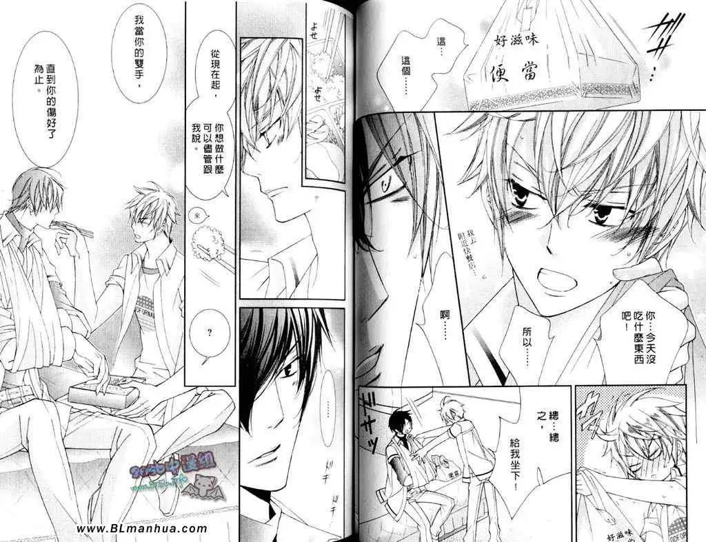 爱与欲望之学园第11卷