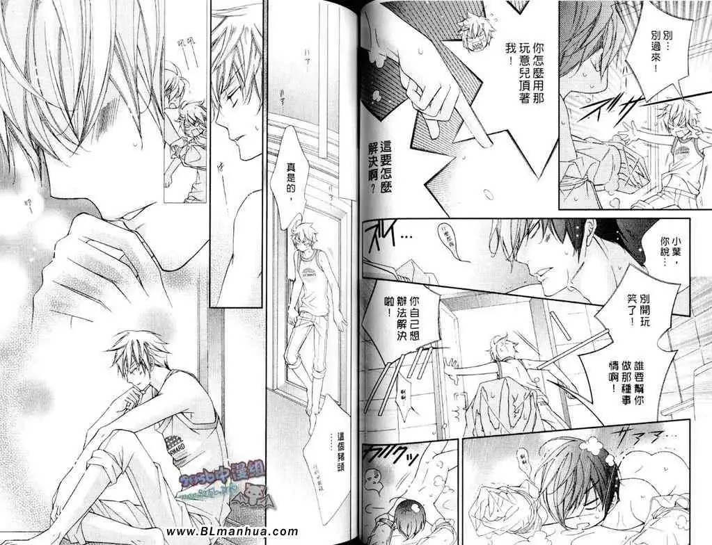 爱与欲望之学园第11卷