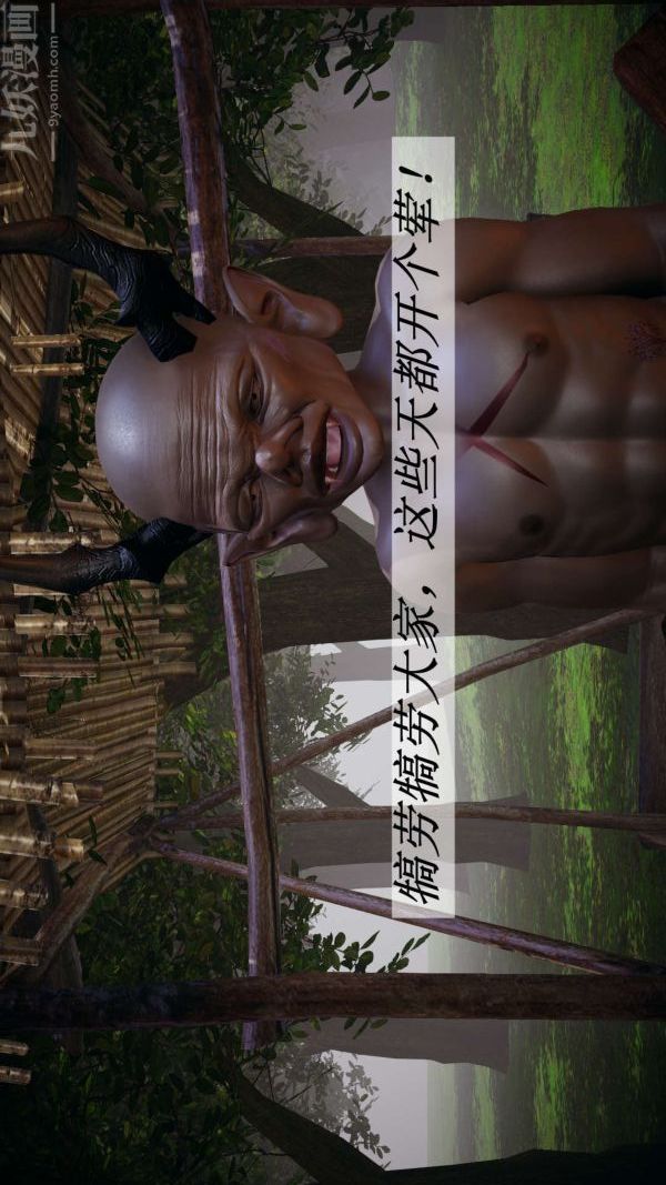 [3D]鬥羅玉傳第19章-陷阱08話