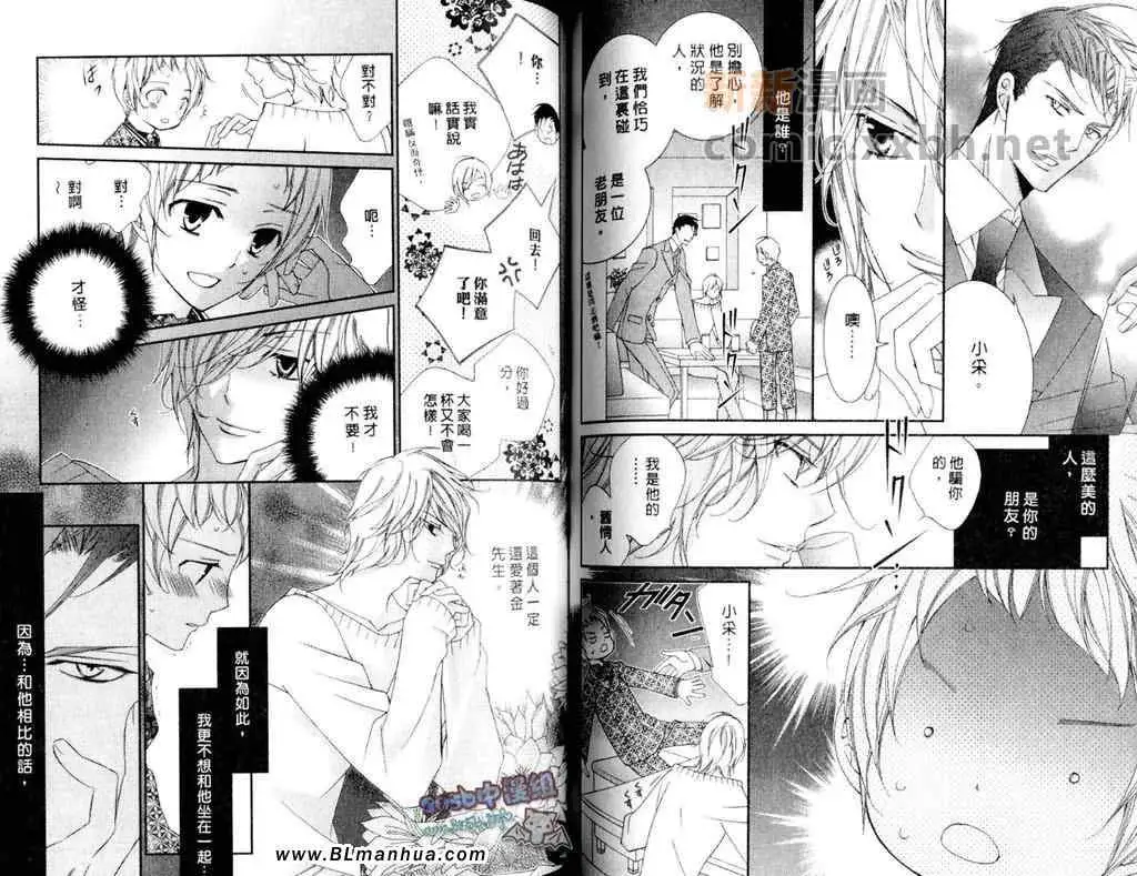 爱与欲望之学园第11卷