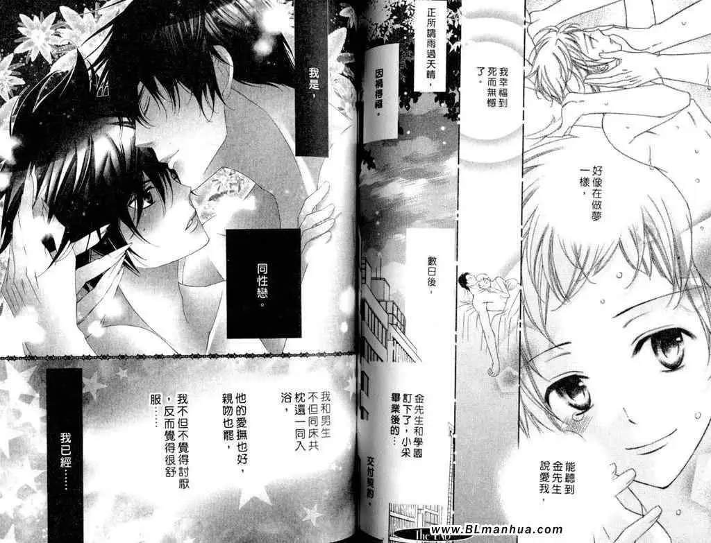 爱与欲望之学园第11卷