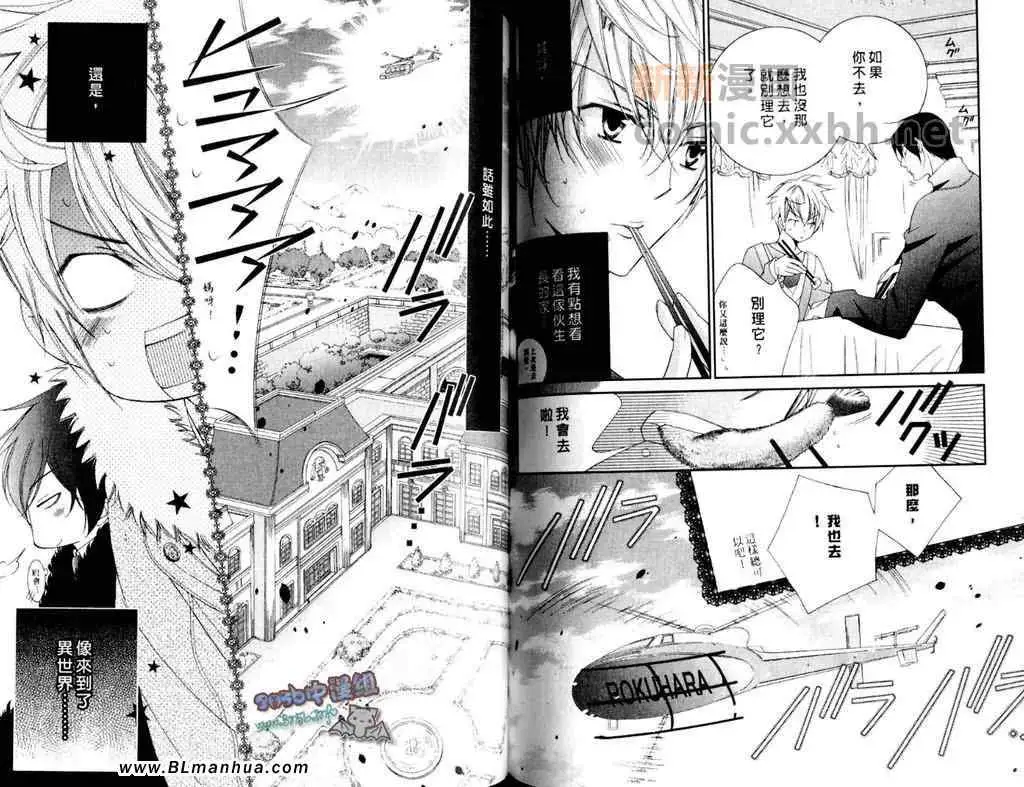 爱与欲望之学园第11卷