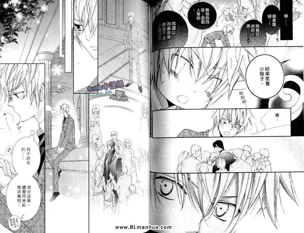 爱与欲望之学园第11卷