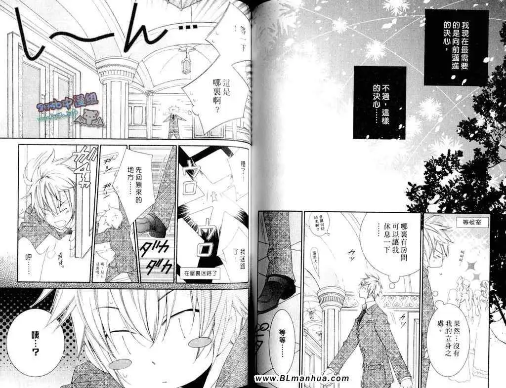 爱与欲望之学园第11卷