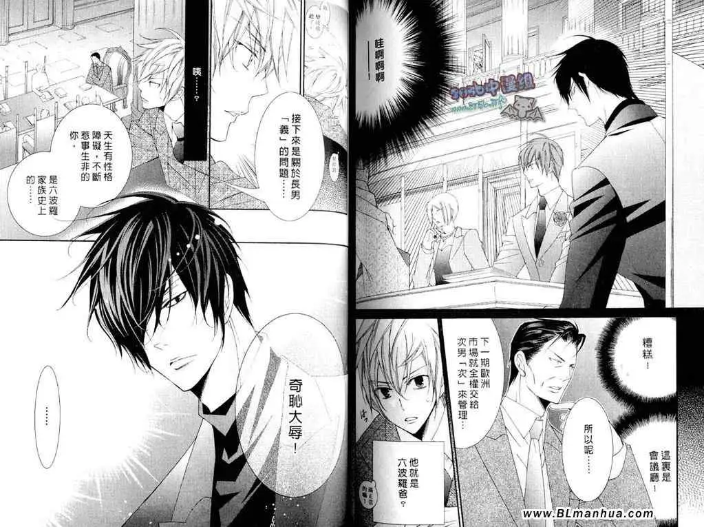 爱与欲望之学园第11卷