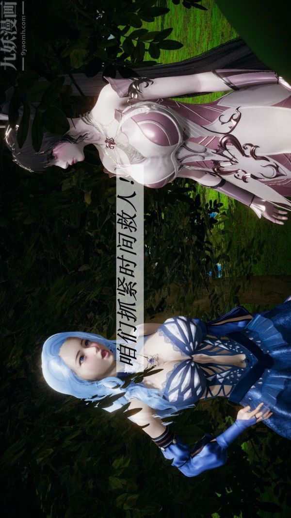 [3D]鬥羅玉傳第20章-羊入虎口01話