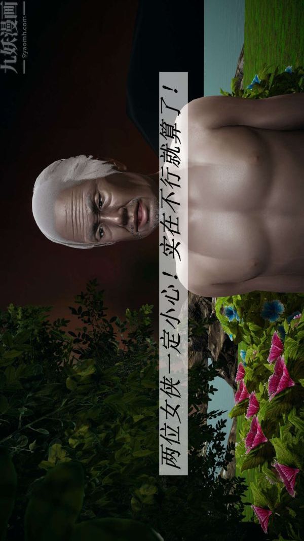 [3D]斗罗玉传第20章-羊入虎口01话