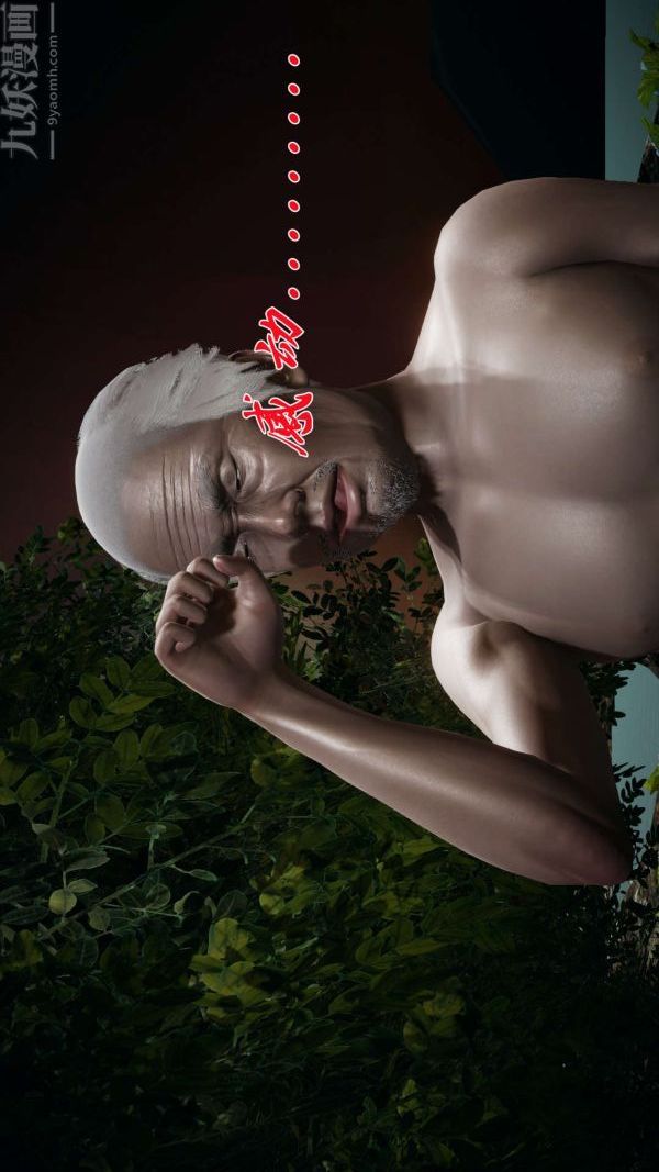 [3D]斗罗玉传第20章-羊入虎口01话