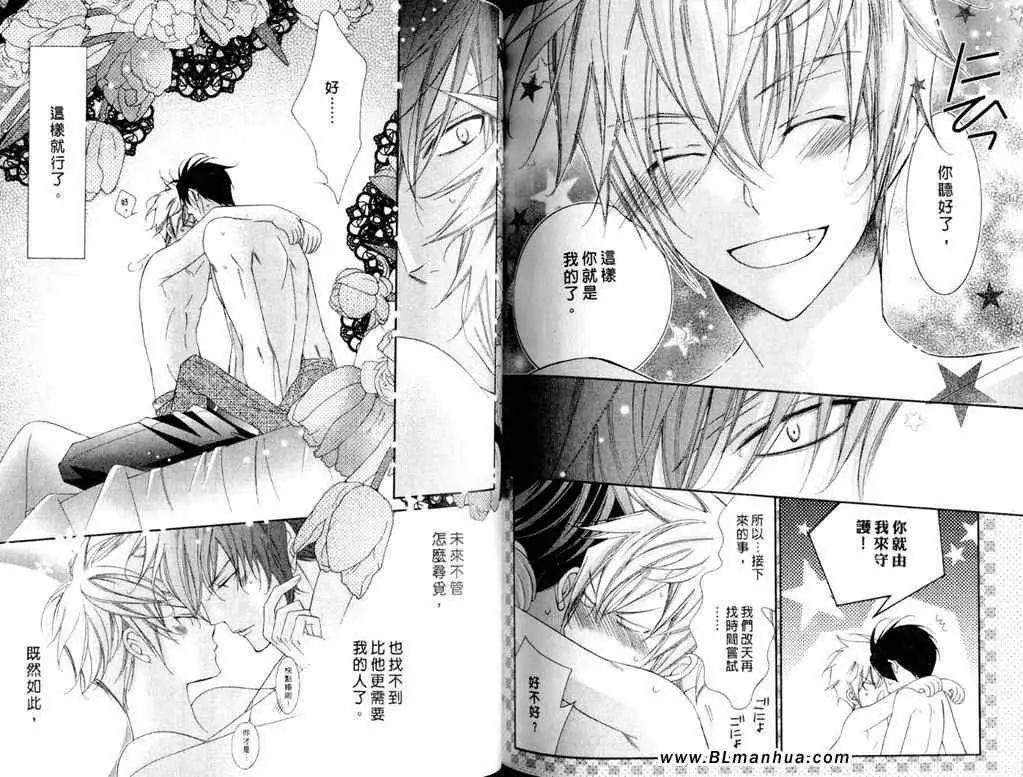 爱与欲望之学园第11卷