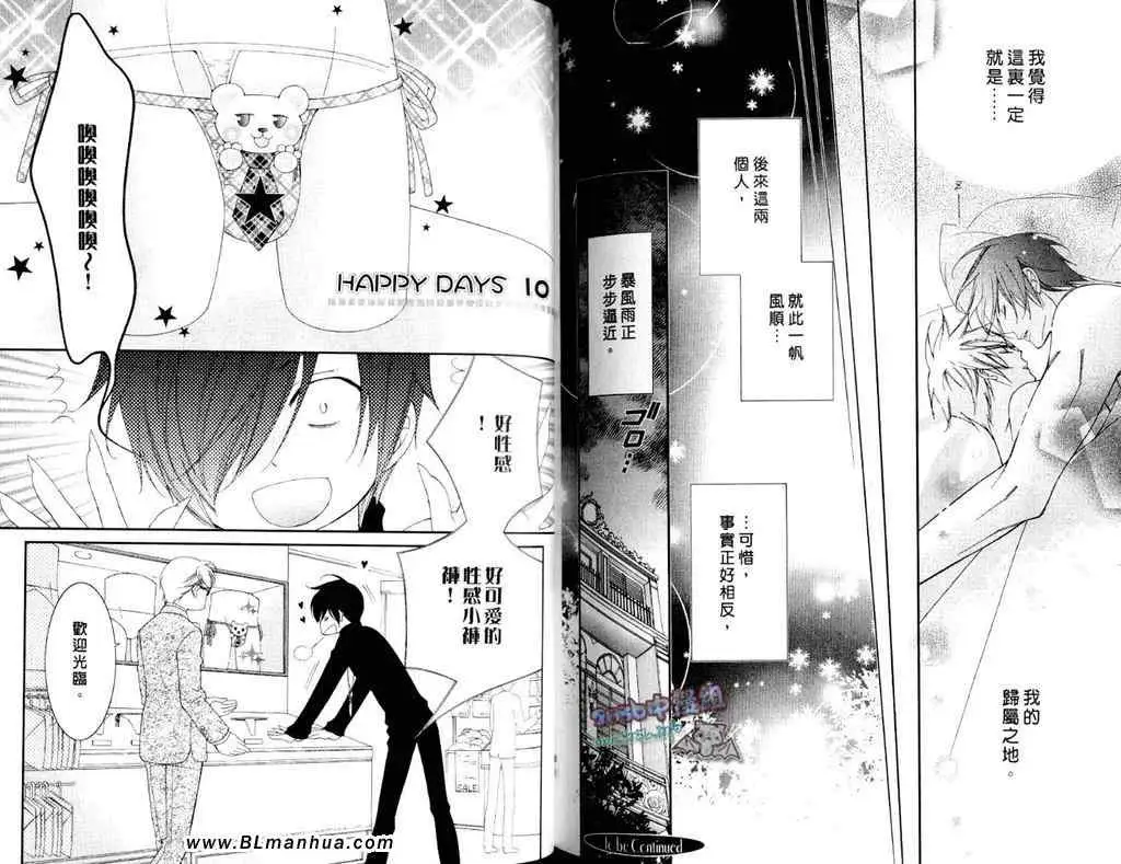 爱与欲望之学园第11卷