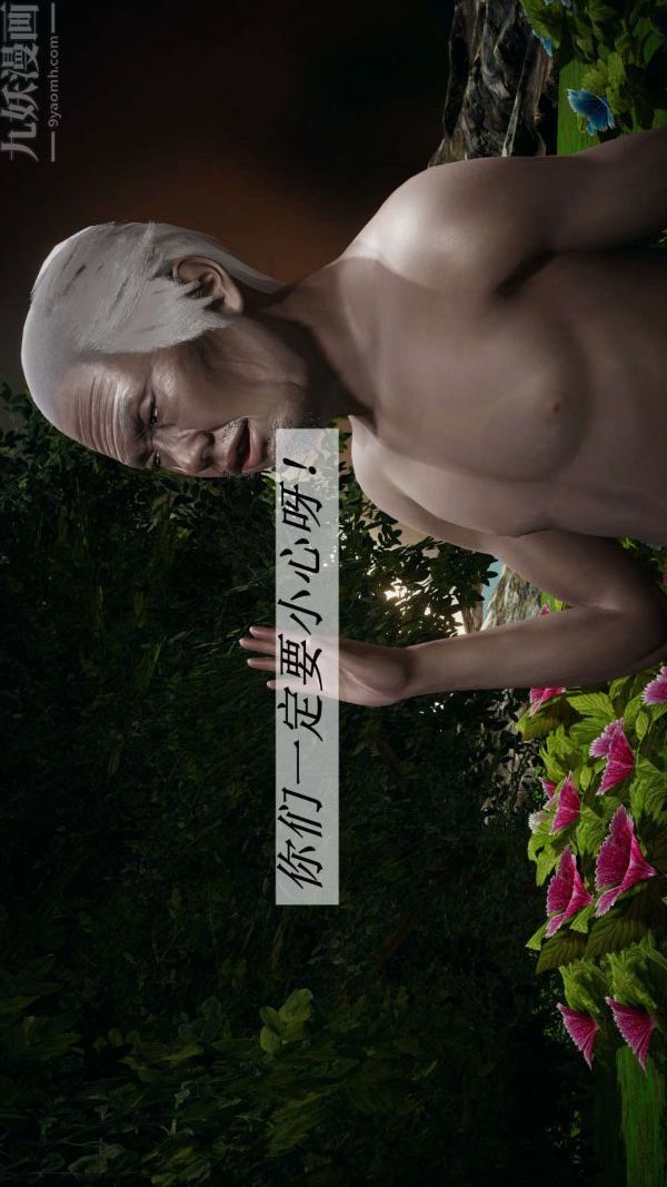 [3D]鬥羅玉傳第20章-羊入虎口01話