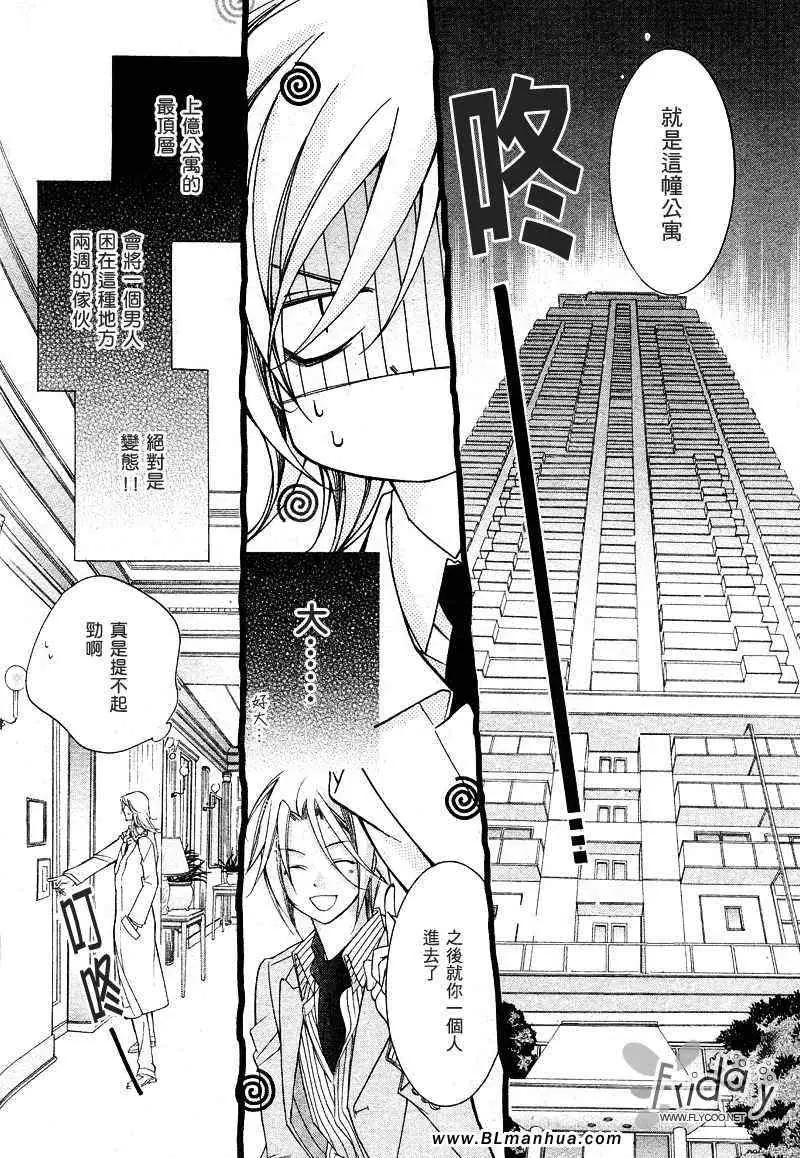 爱与欲望之学园次＆祭[前篇]