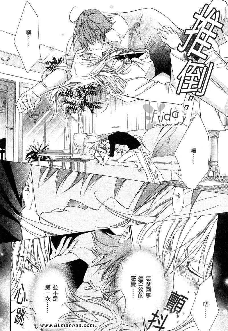 爱与欲望之学园次＆祭[前篇]