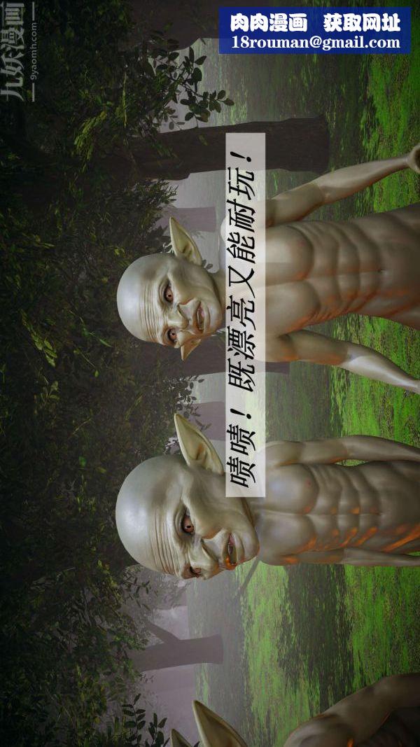 [3D]鬥羅玉傳第20章-羊入虎口01話