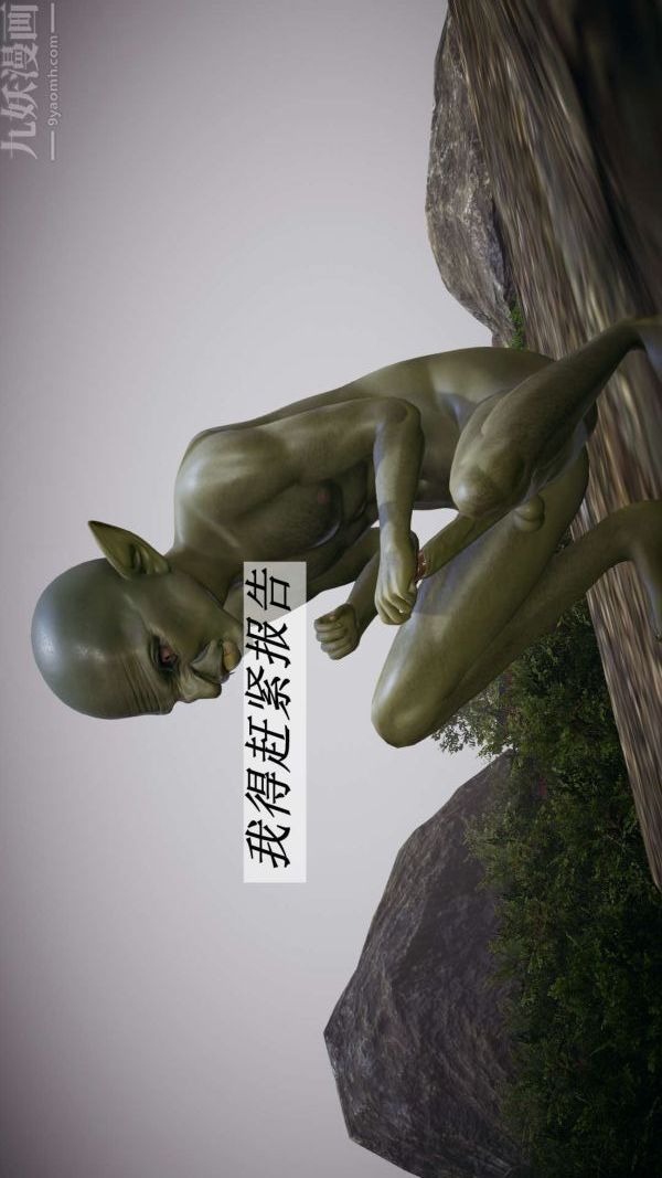 [3D]斗罗玉传第20章-羊入虎口01话