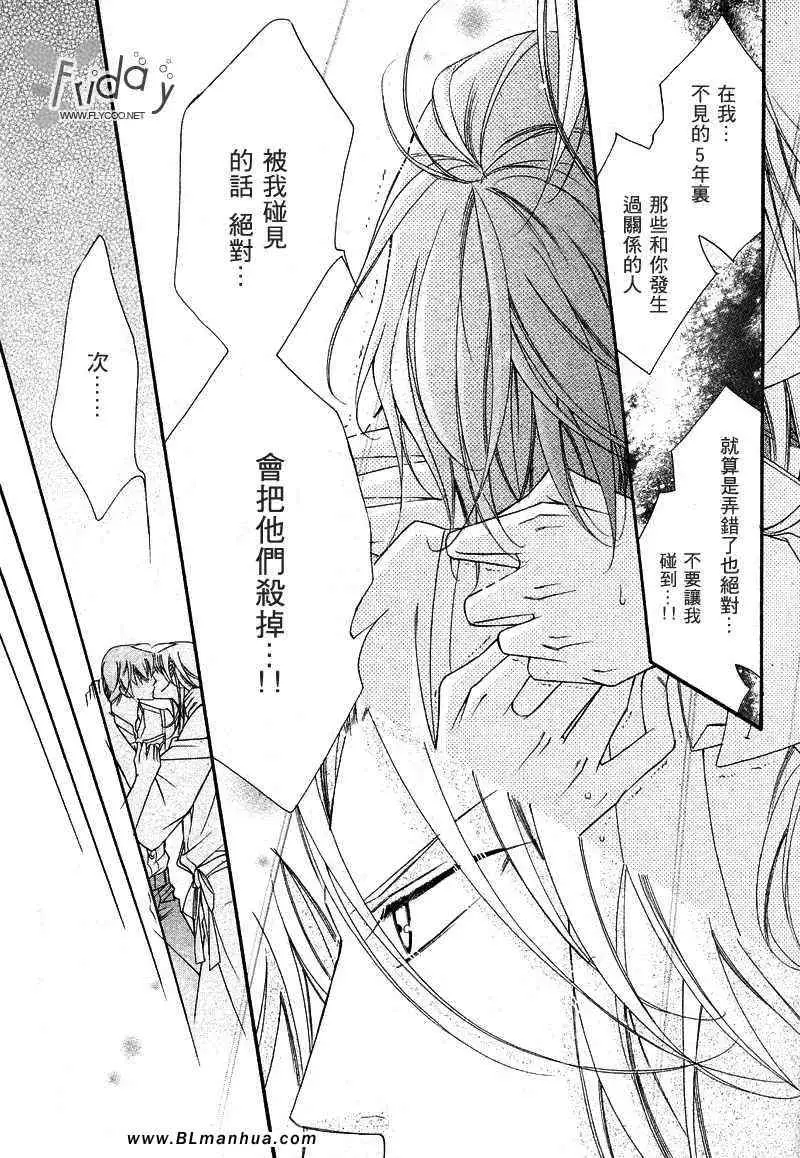 爱与欲望之学园次＆祭[前篇]