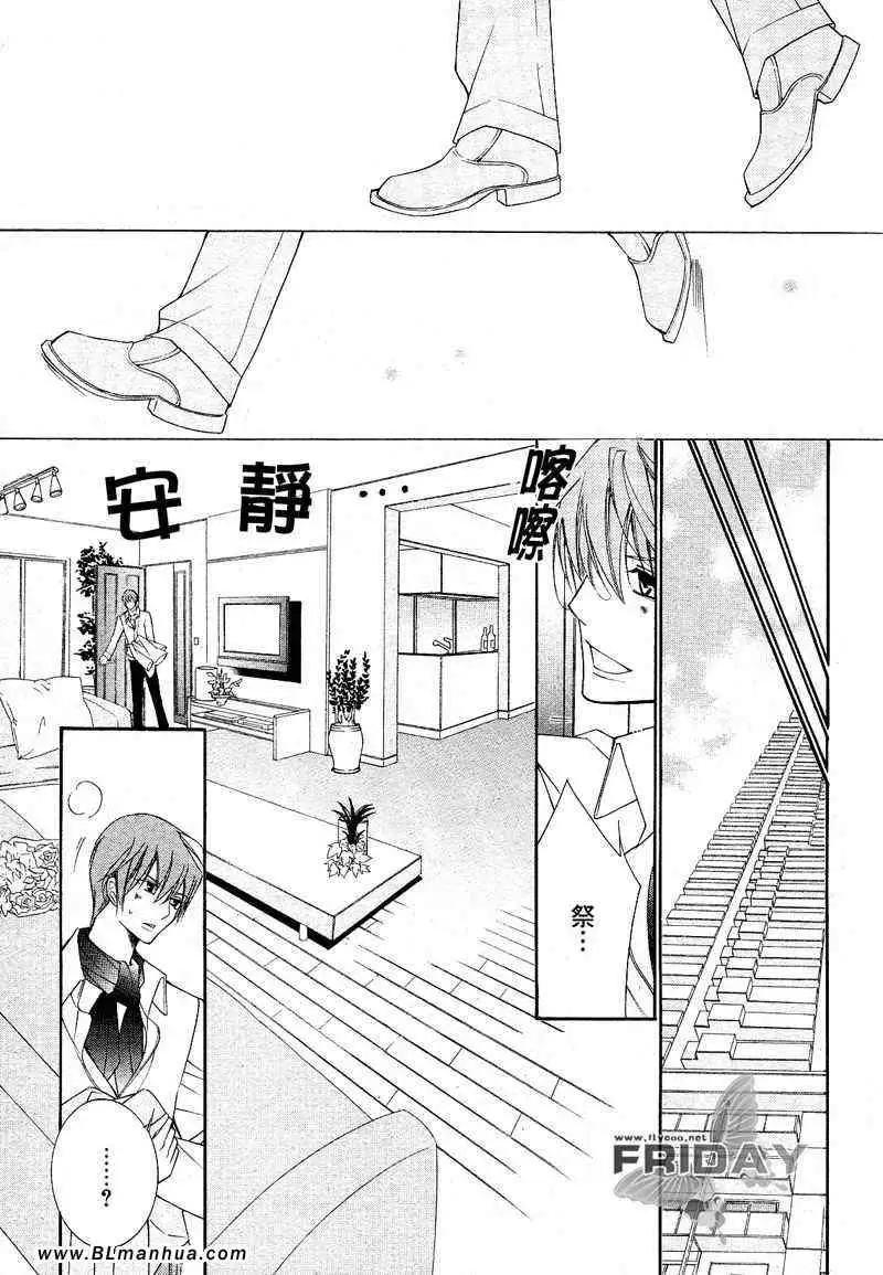 爱与欲望之学园次＆祭[后篇]