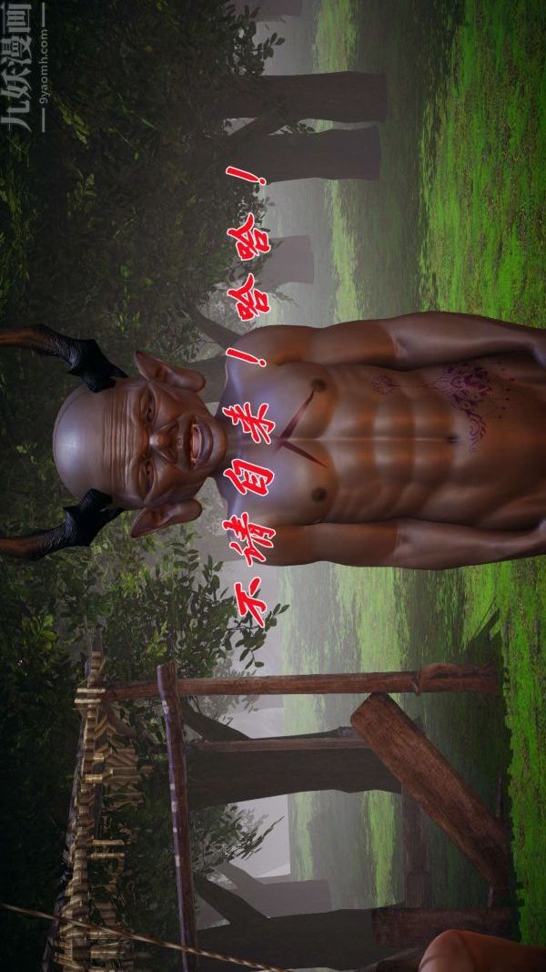 [3D]斗罗玉传第20章-羊入虎口02话