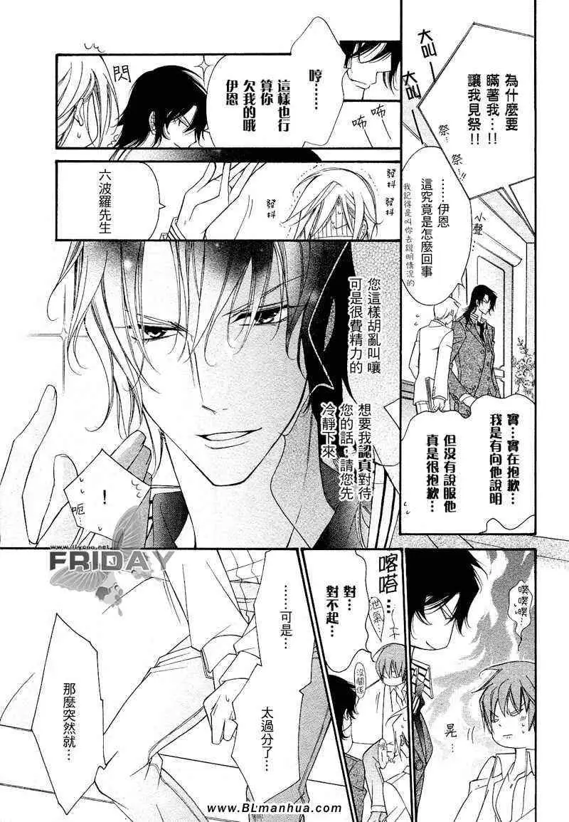 爱与欲望之学园次＆祭[后篇]