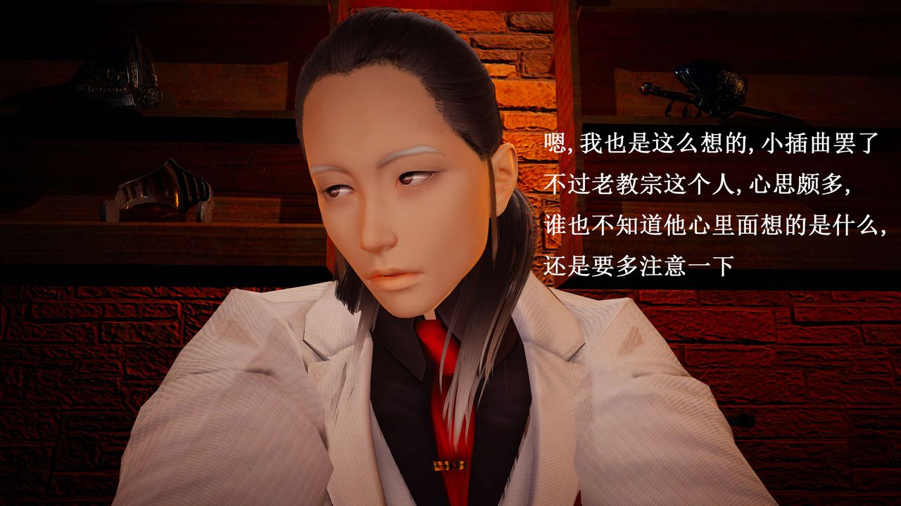 [3D]神官第23话-最终话