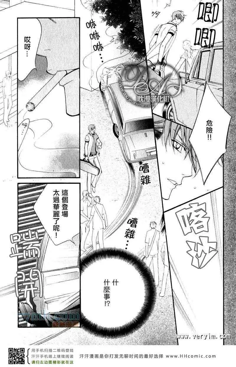 爱与欲望之学园槙野