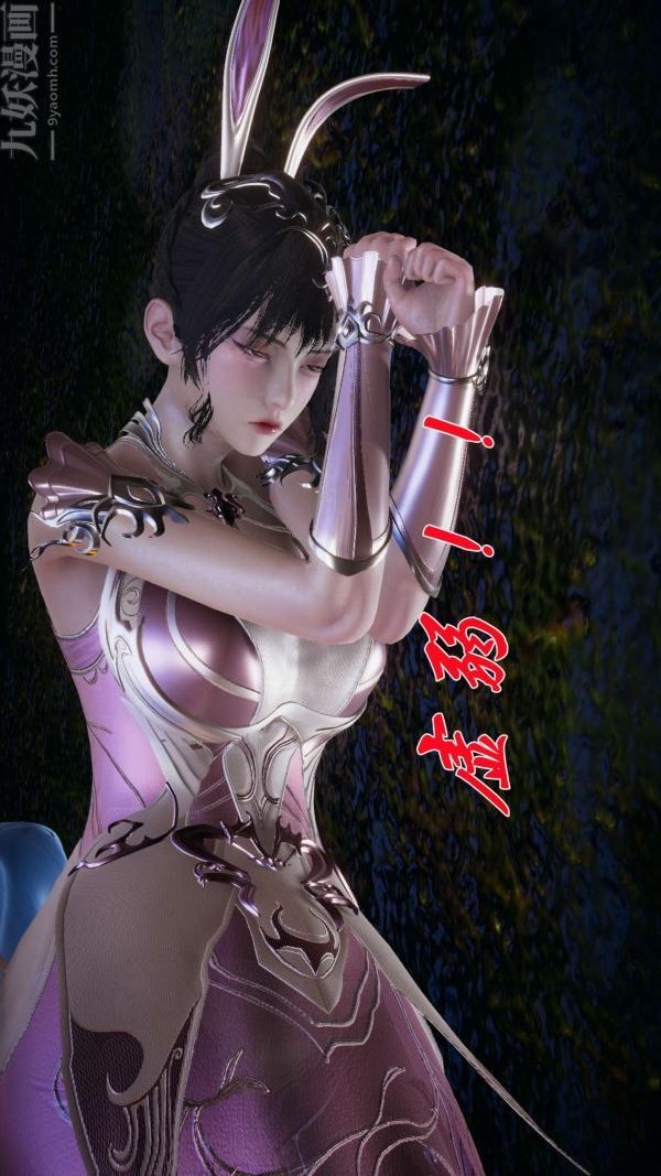 [3D]鬥羅玉傳第20章-羊入虎口02話