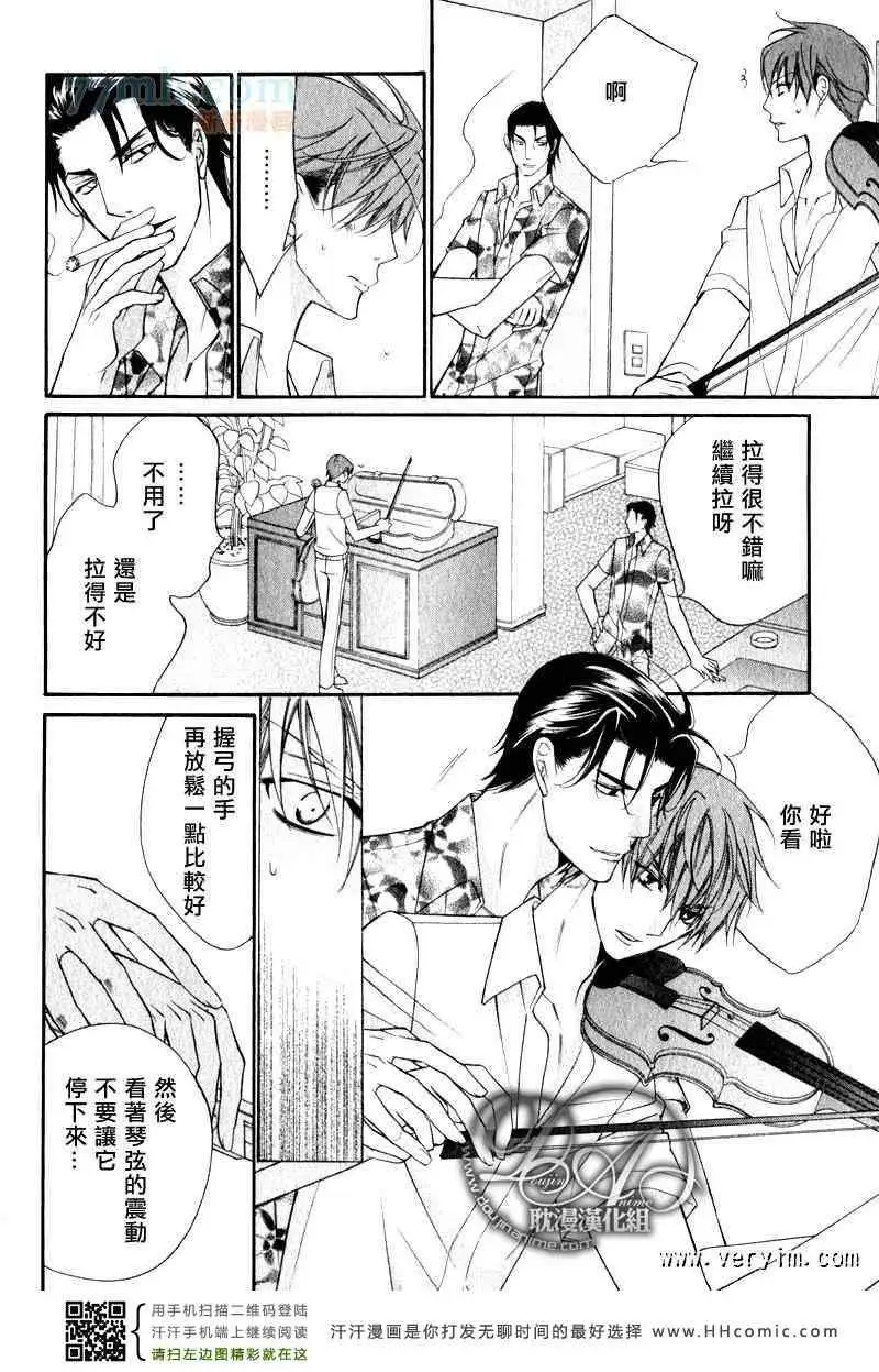 爱与欲望之学园槙野