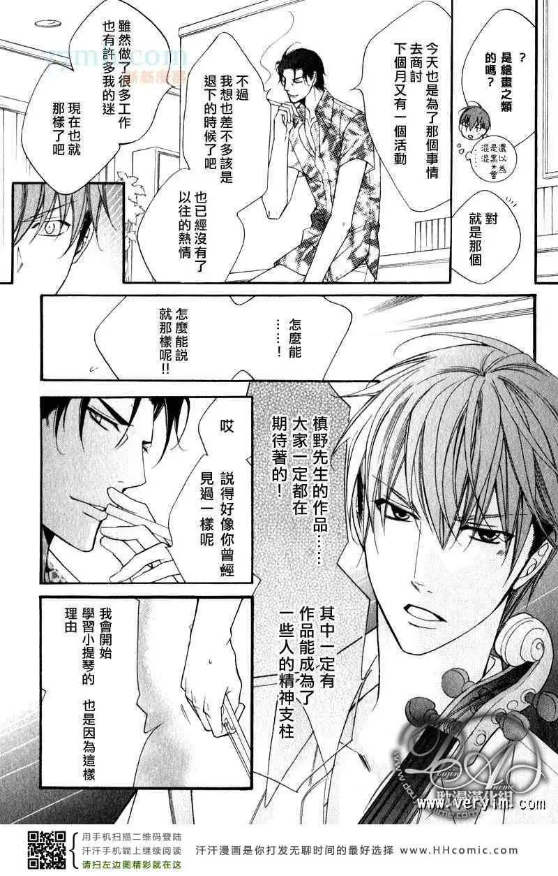 爱与欲望之学园槙野